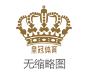 uG环球现金网中国福利彩票博彩娱乐_这个上海国际社区，今天举办了这场活力四射的比赛